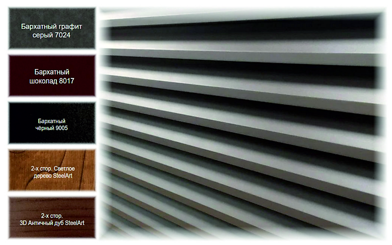 Конструкция двухстороннего забора LUXE-V, вид ламелей, цвета и виды покрытия