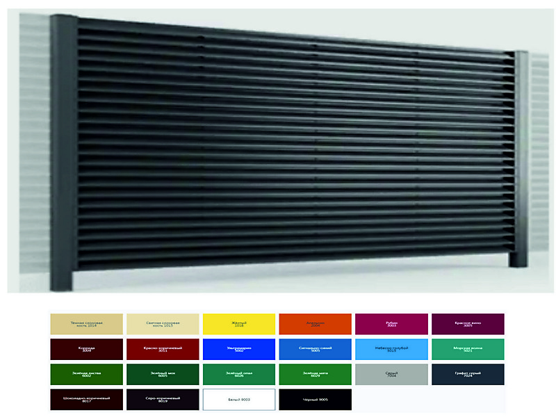 Схема забора Royal, виды ламелей, цвета и покрытия