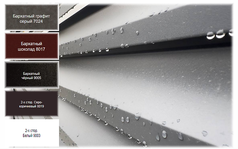 Схема забора жалюзи Royal VIP, цвета и вид ламели