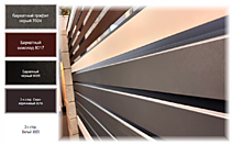 Виды и цвета ламелей забора LOKO