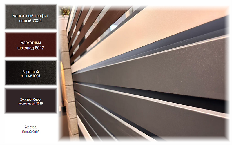 Схема забора LOKO, виды ламелей, цвета покрытия